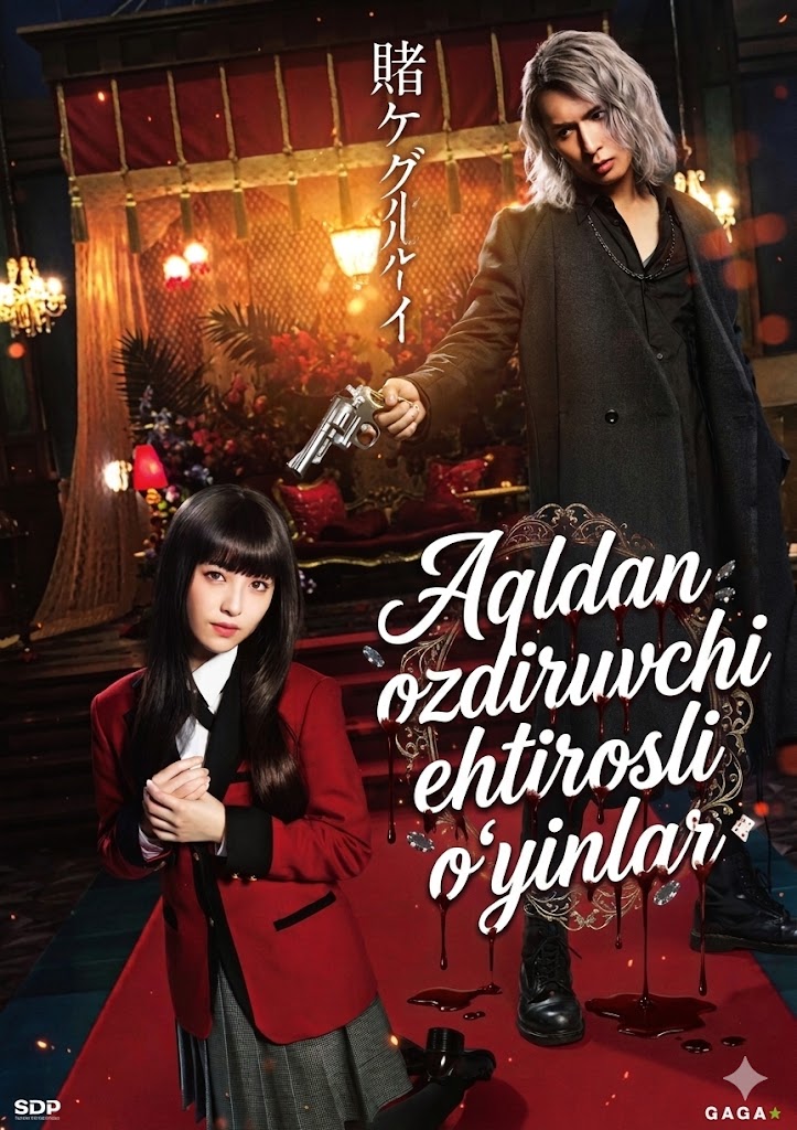 Aqldan ozdiruvchi ehtirosli oʻyinlar Seriali Uzbek tilida HD Online ko'rish