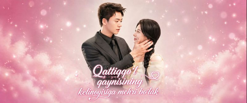 Qattiqqo‘l qayni va kelin 2026 — barcha qismlar uzbek tilida HD