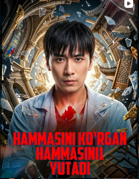 Hammasini ko‘rgan hammasini yutadi Mini-drama seriali Uzbek tilida HD (2026)