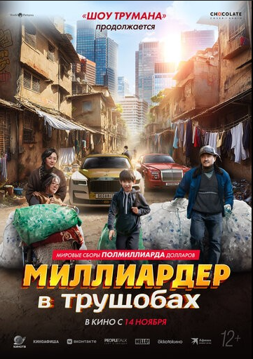 Xarobadagi milliarder — yangi 2024 Xitoy filmi uzbek tilida HD