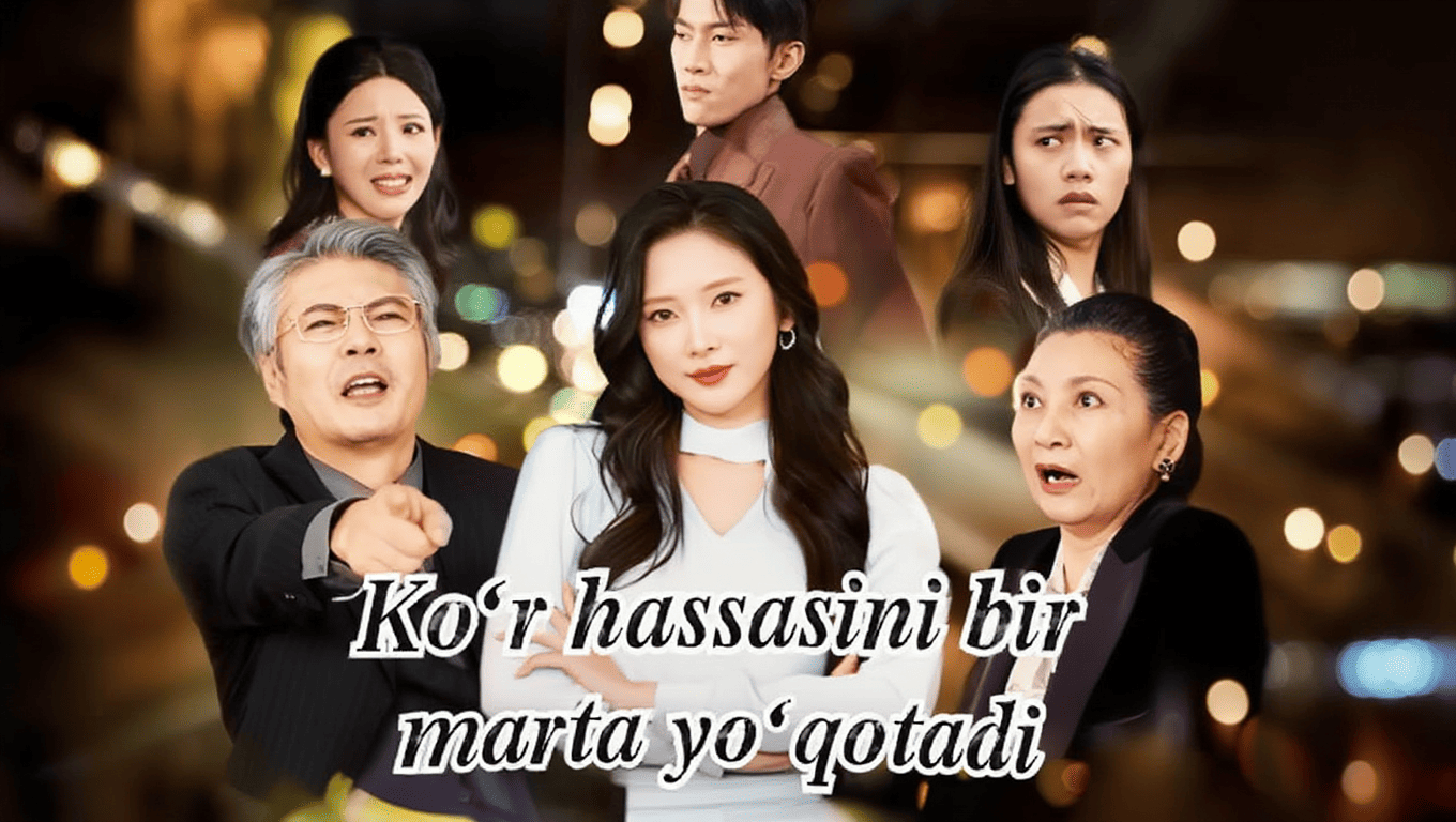 Ko‘r hassasini bir marta yo‘qotadi Mini Serial Uzbek tilida HD (2026)