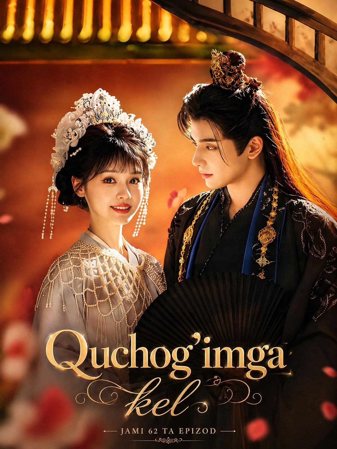 Quchog'imga kel (2026) — barcha qismlari O'zbek tilida HD Xitoy mini serial dramasi