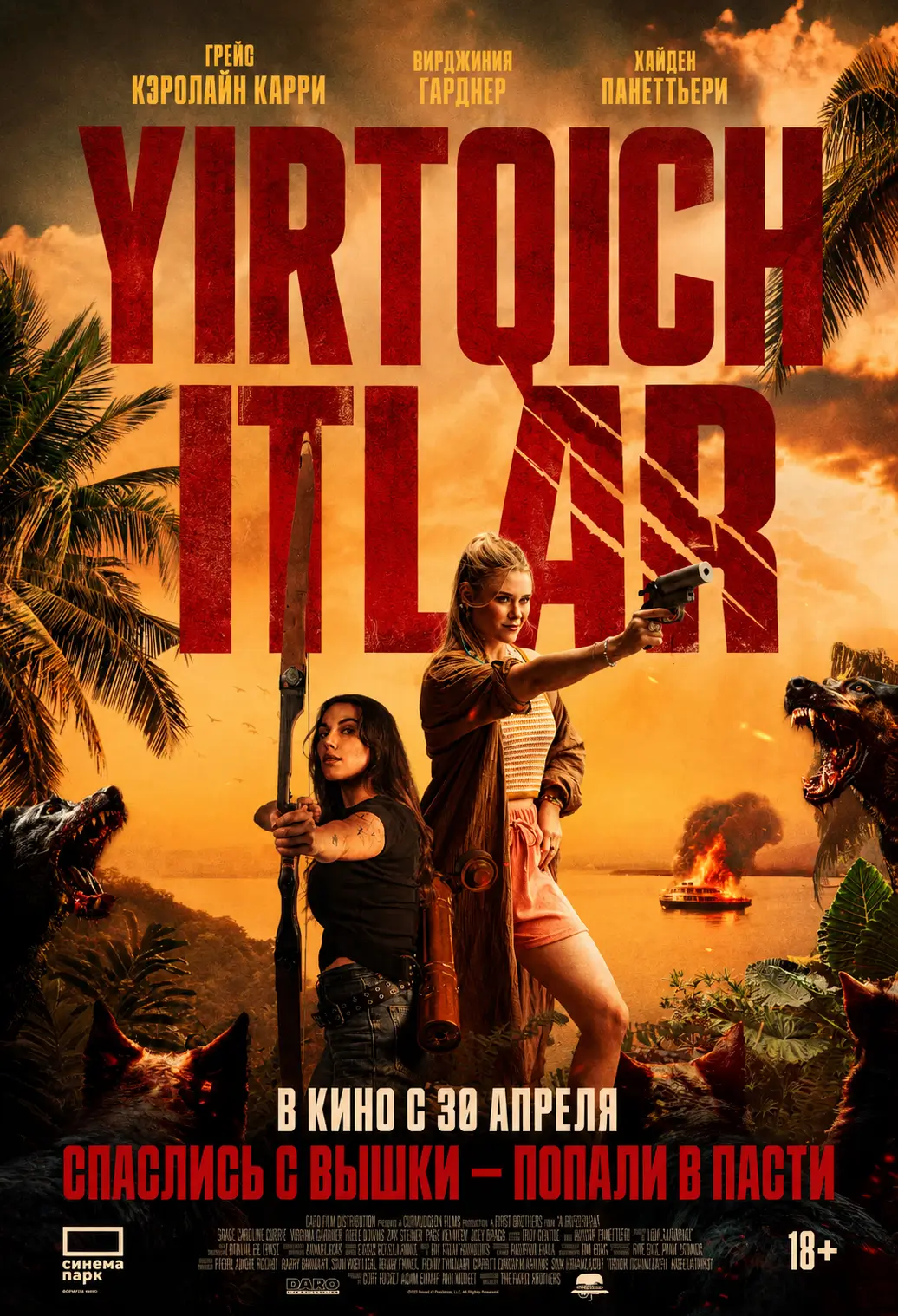 Yirtqich Itlar / Itxona / Ovchi Itlar (2025) — HD O'zbek tilida Tarjima kino