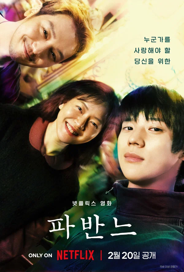 Pavan (2026) — to'liq film O'zbek tilida HD Koreya filmi
