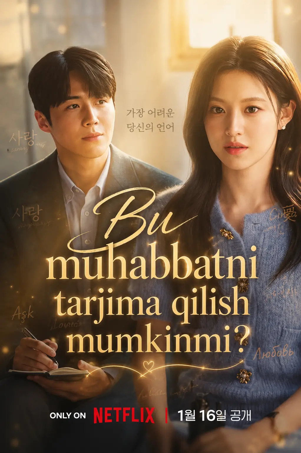 Bu muhabbatni tarjima qilish mumkinmi — barcha qismlari O'zbek tilida HD Koreya seriali