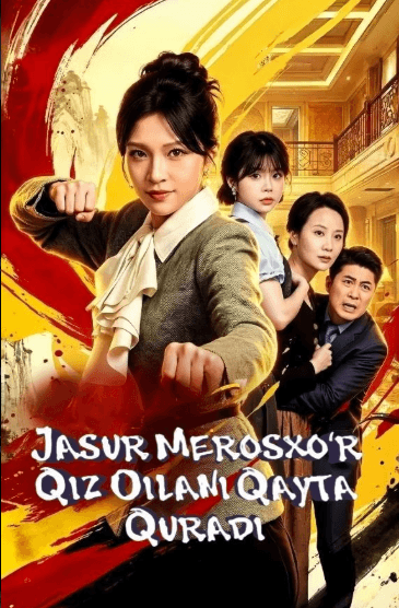 Jasur Merosxo'r qiz oilani qayta quradi — barcha qismlari O'zbek tilida HD mini drama seriali