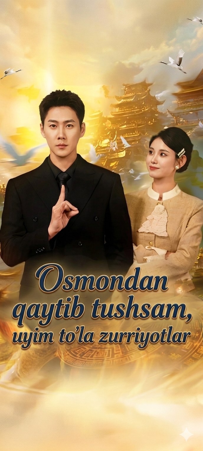 Osmondan qaytib tushsam uyim to'la zurriyotlar (2026) — barcha qismlari O'zbek tilida HD Xitoy mini serial dramasi