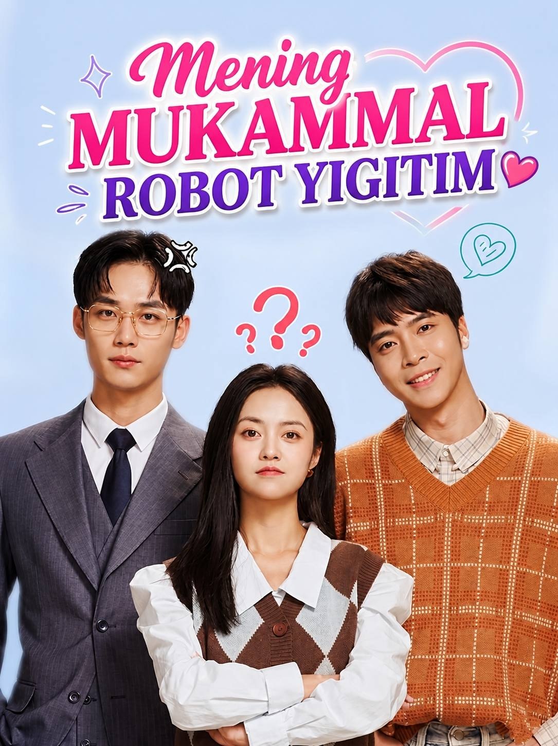 Mening mukammal robot yigitim (2026) — barcha qismlari O'zbek tilida HD Xitoy mini serial dramasi