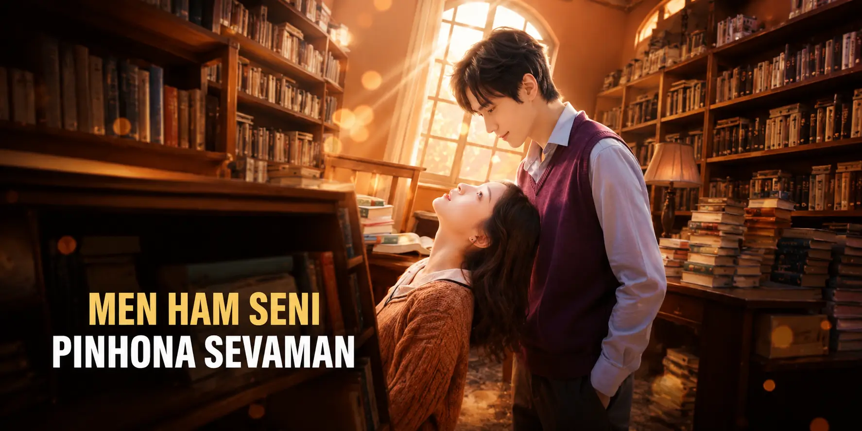 Men ham seni pinhona sevaman 2026 — 1-2-3-4 barcha qismlari uzbek tilida HD Koreya mini drama seriali