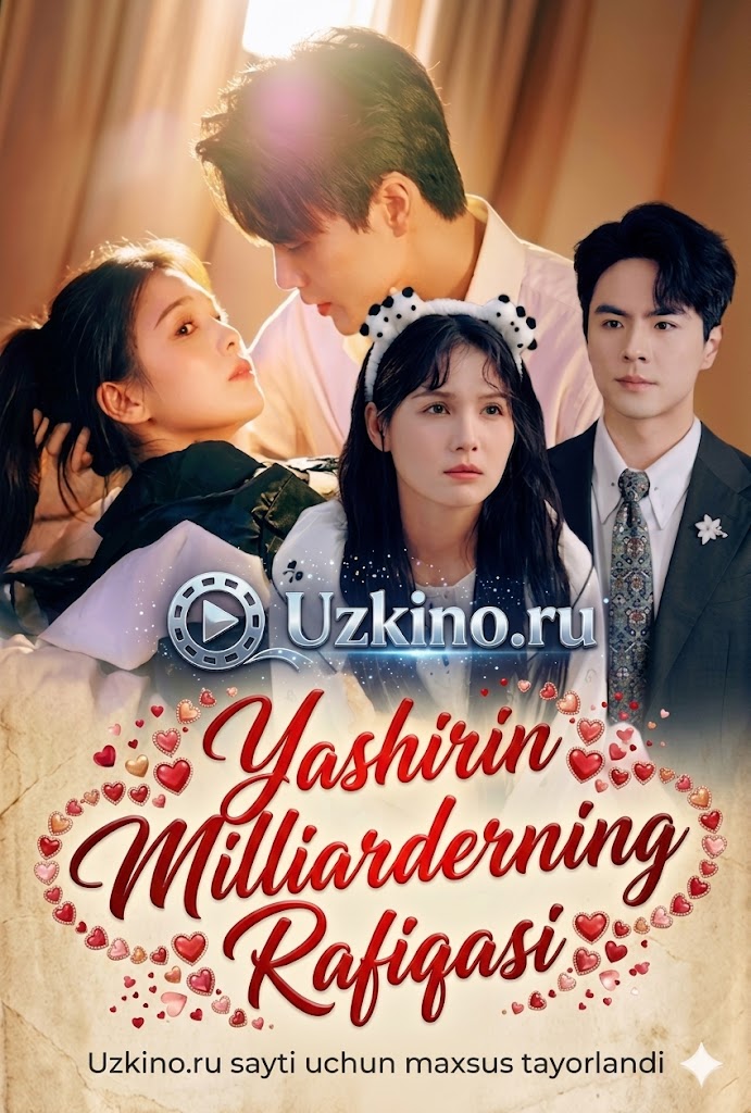 Yashirin milliarderning rafiqasi 2026 — barcha qismlari uzbek tilida HD Koreya mini drama seriali