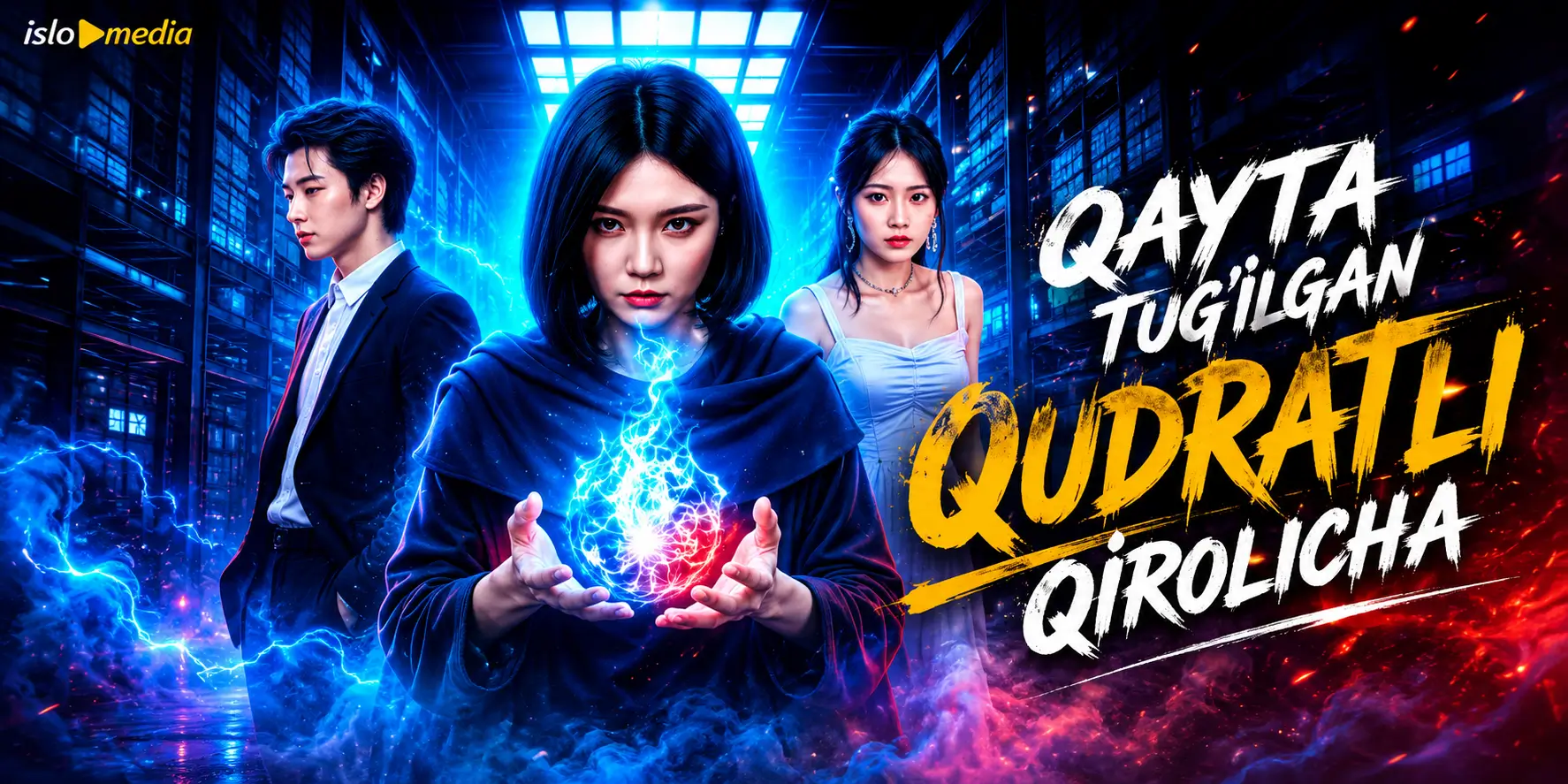 Qayta tug‘ilgan qudratli qirolicha 2026 — barcha qismlari uzbek tilida HD Koreya mini drama seriali