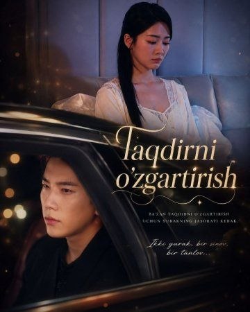 Taqdirni o‘zgartirish 2026 — barcha qismlari uzbek tilida HD Koreya mini drama seriali