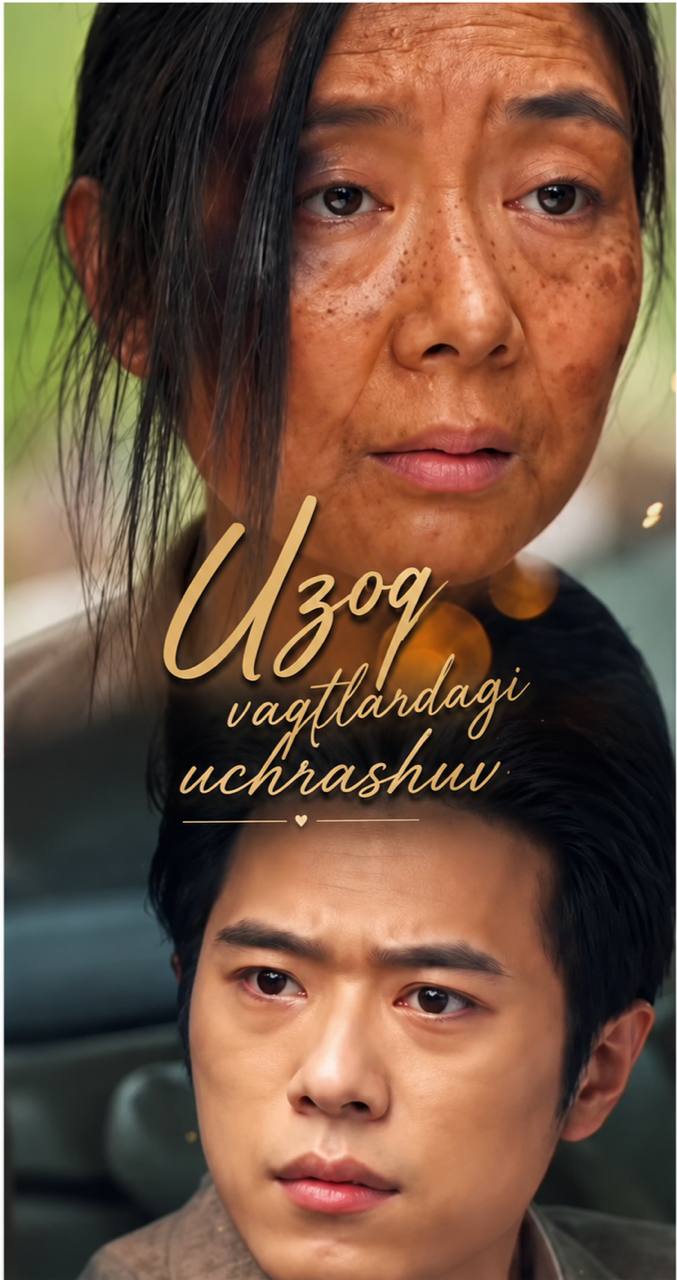 Uzoq vaqtlardagi uchrashuv 2026 — barcha qismlari uzbek tilida HD Koreya mini drama seriali