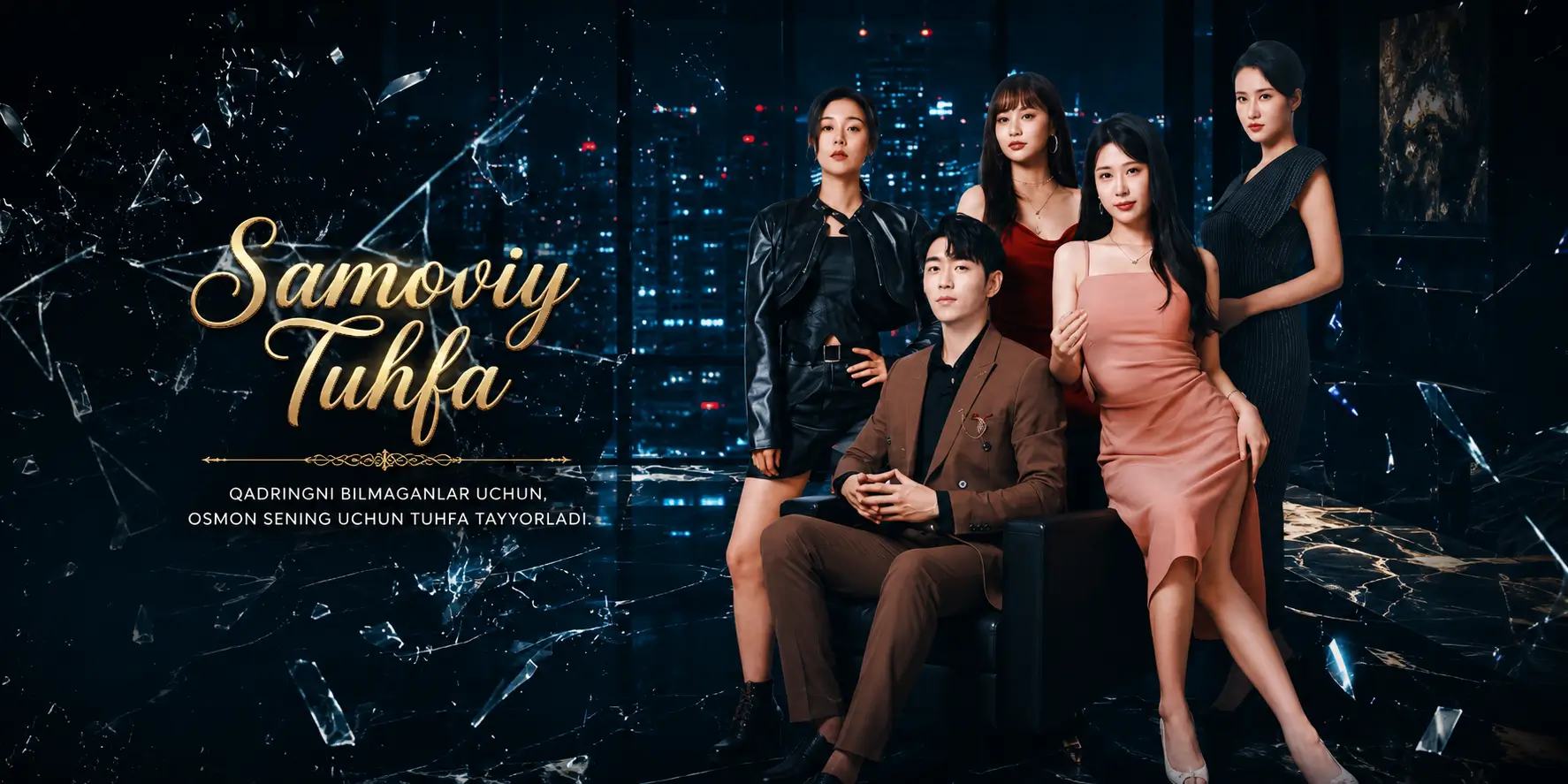 Samoviy tuhfa barcha qismlari uzbek tilida HD Koreya mini drama seriali