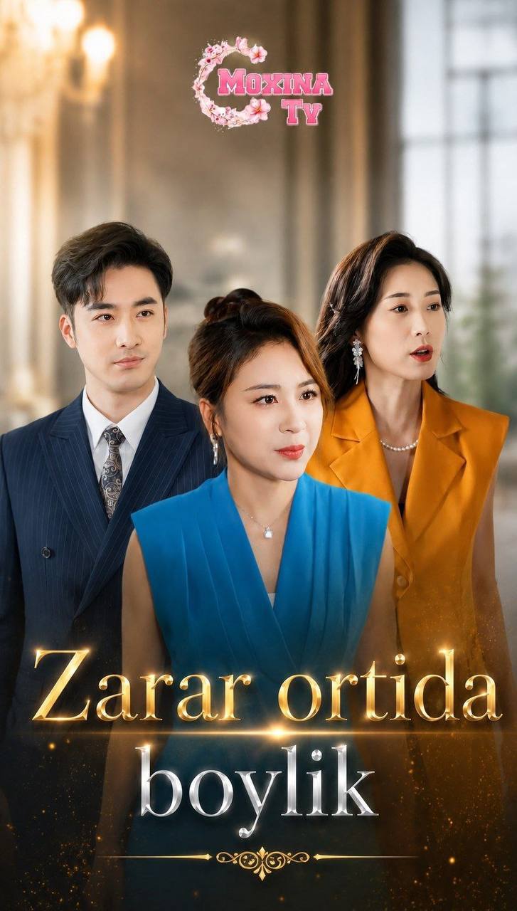 Zarar ortidagi boylik 2026 — barcha qismlari uzbek tilida HD Koreya mini drama seriali