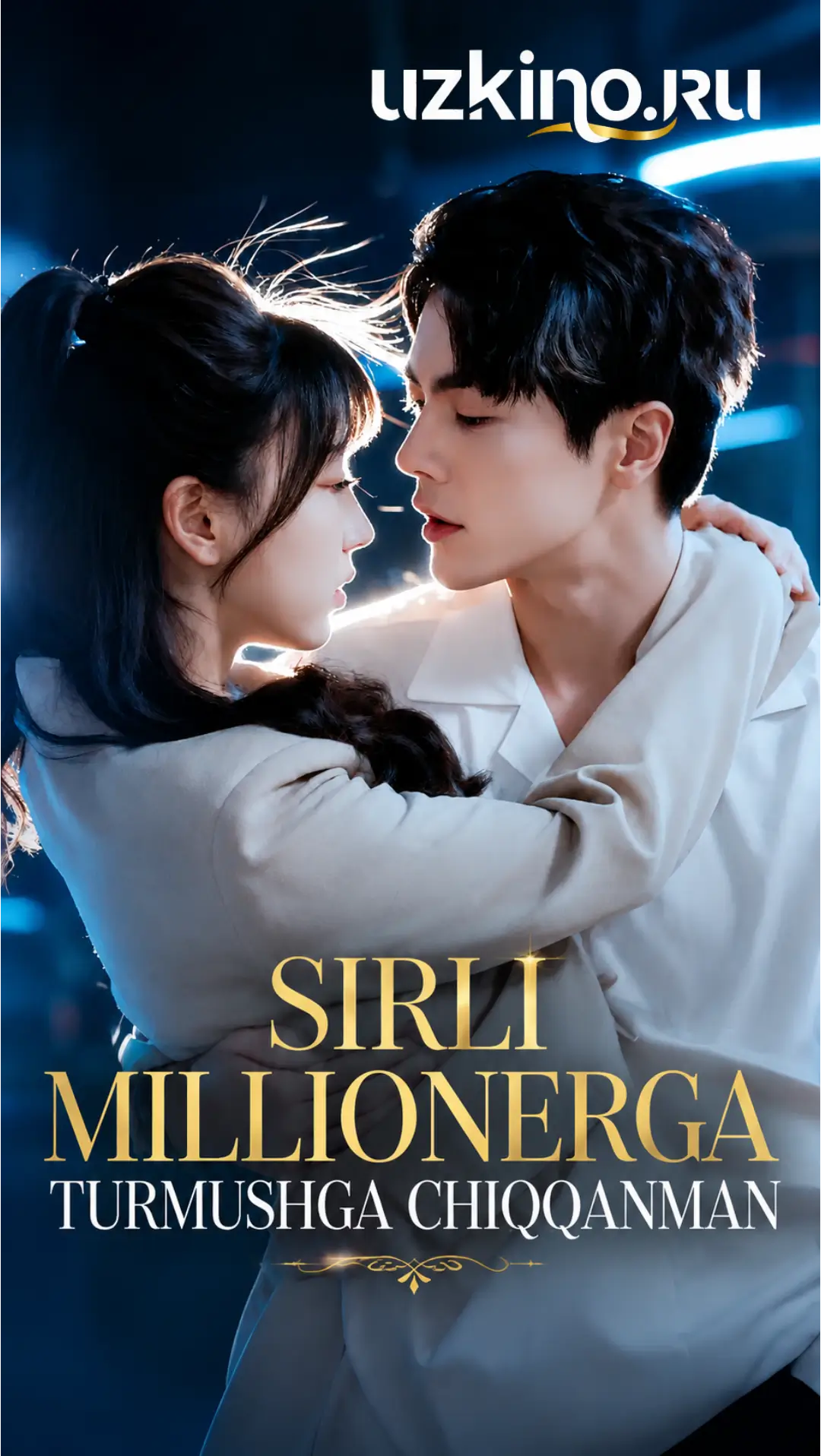 Sirli millionerga turmushga chiqqanman barcha qismlari uzbek tilida HD Koreya mini drama seriali o'zbek tilida