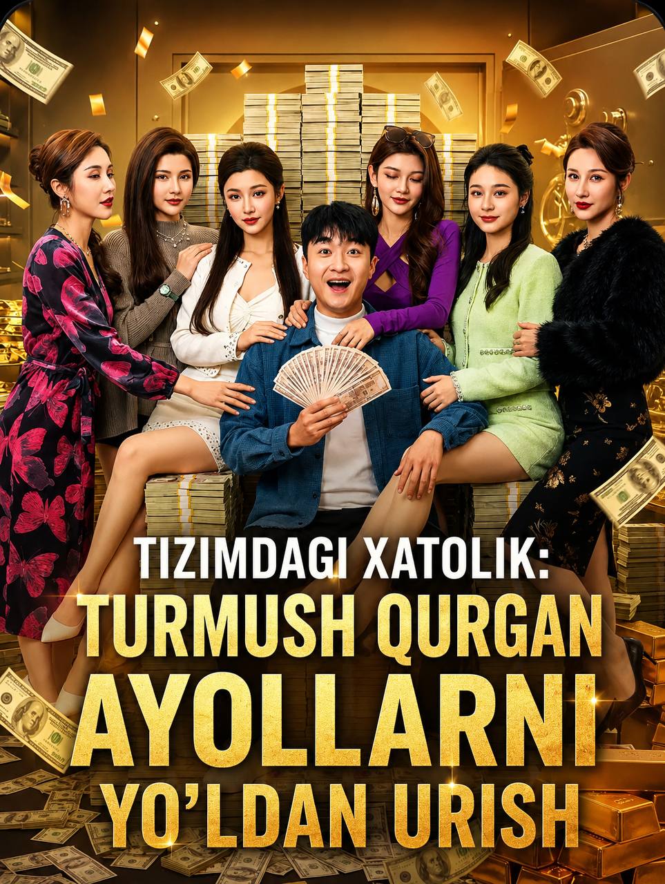 Tizimdagi Xatolik Turmush Qurgan Ayollarni Yoldan Urush mini drama seriali 1-2-3-4-5-6-7-10-20 Qism Barcha qismlar Uzbek tilida 2026 HD Skachat o'zbek tilida