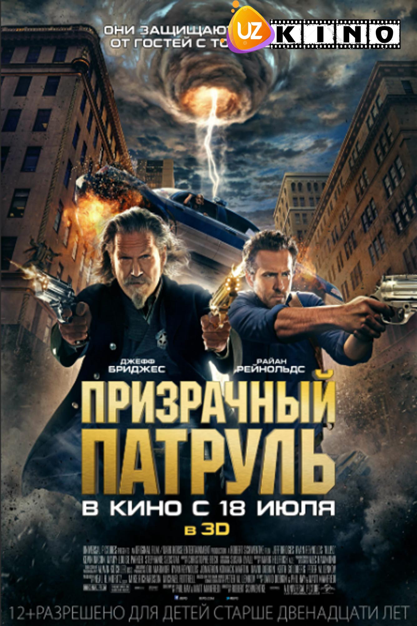 Arvohlar Patruli / R.I.P.D. Uzbek tilida 2013 O'zbekcha tarjima film