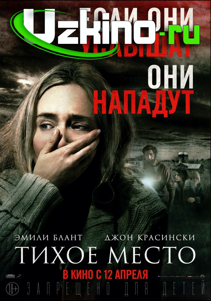 Sokin Hudud 1 / Tinch joy Uzbek tilida 2018 O'zbekcha tarjima kino