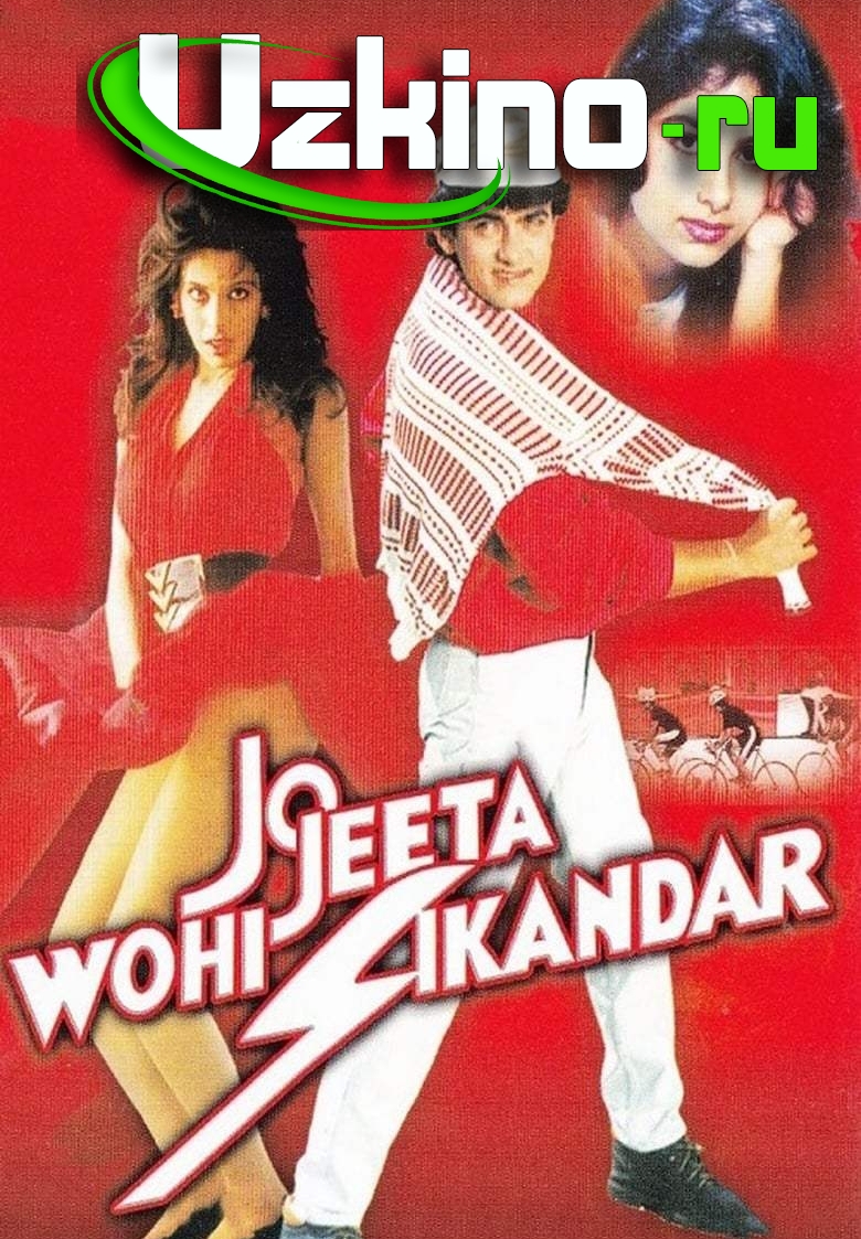 Raqobatchilar 1992 Hind kino HD Uzbek tilida