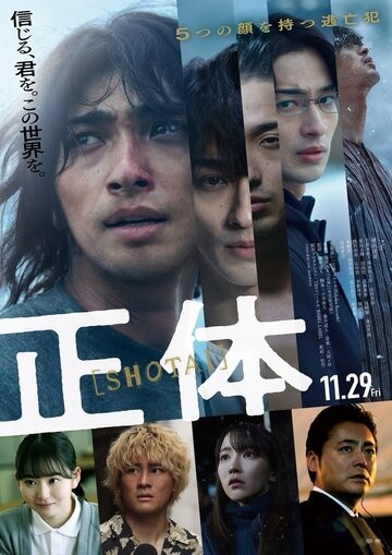 Yuzsiz Yaponiya serial