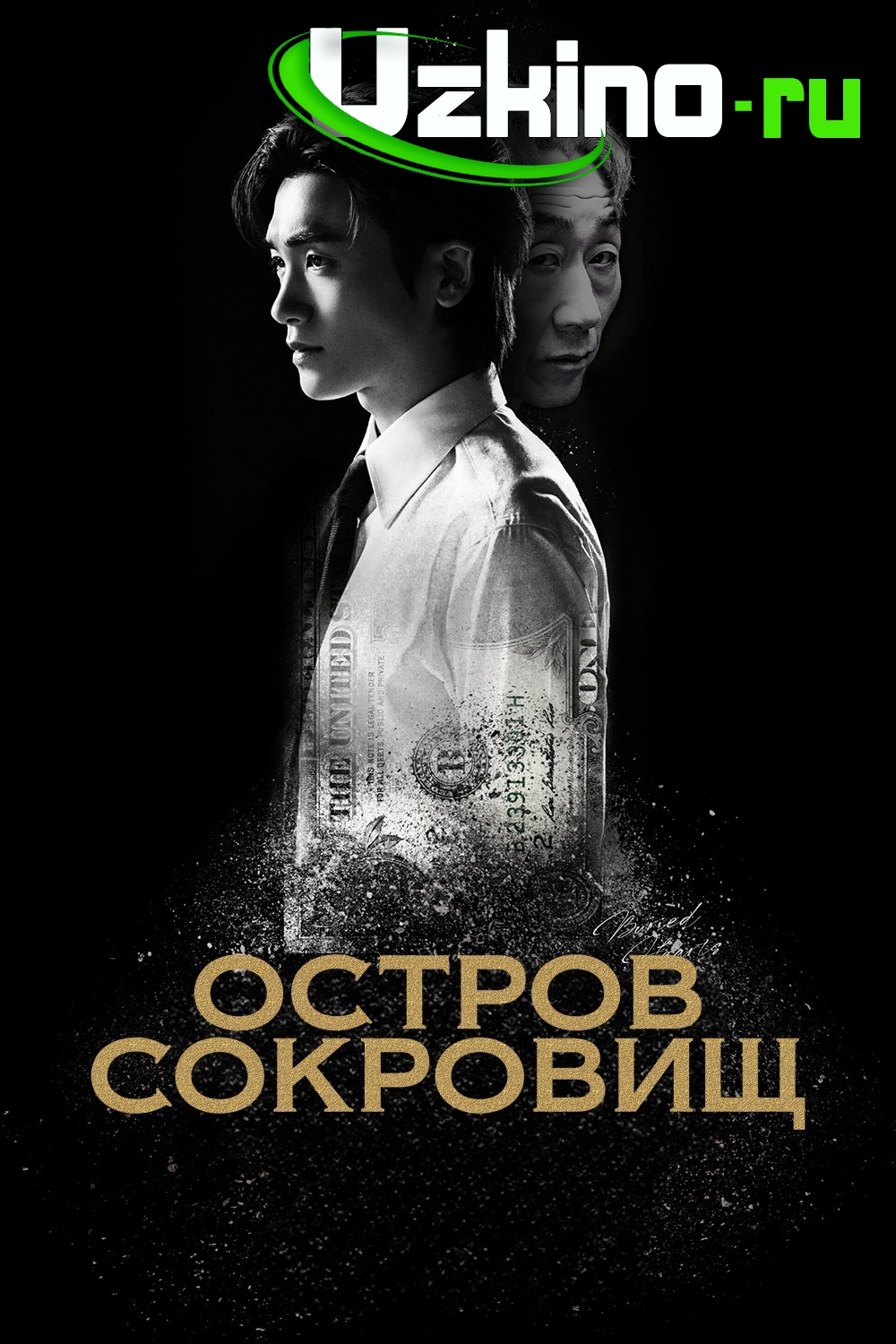 Ko'milgan yuraklar 2025 barcha qismlar Uzbek tilida Koreya serial 1-3-4-5-6-7-8-9-10-12-14-16 qism tarjima serial skachat