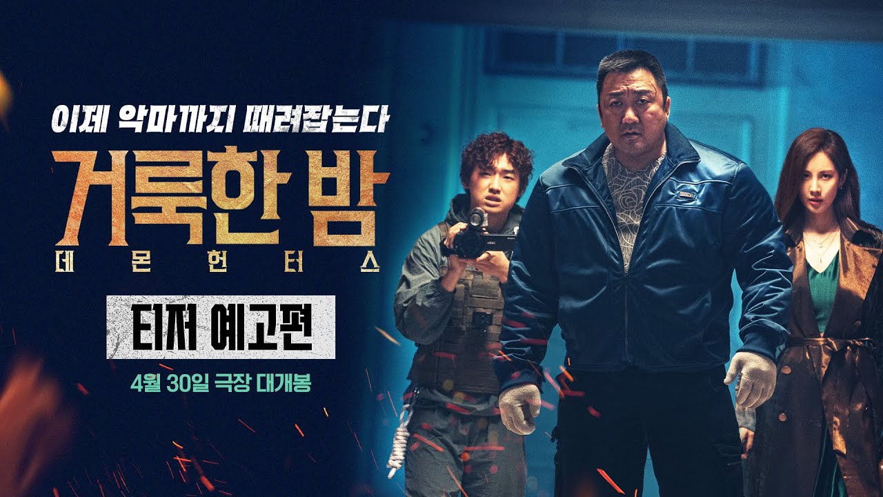 Jin ovchilari / Muqaddas tun Premyera Uzbek tilida O'zbekcha 2025 tarjima kino Full HD tas-ix skachat