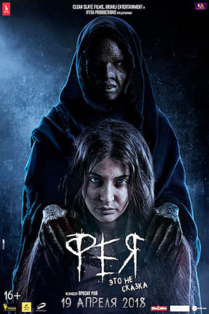 Pari  / Jodulangan Qiz / Feya 2018 Hind kino Ujas Uzbek tilida Tarjima kino skachat
