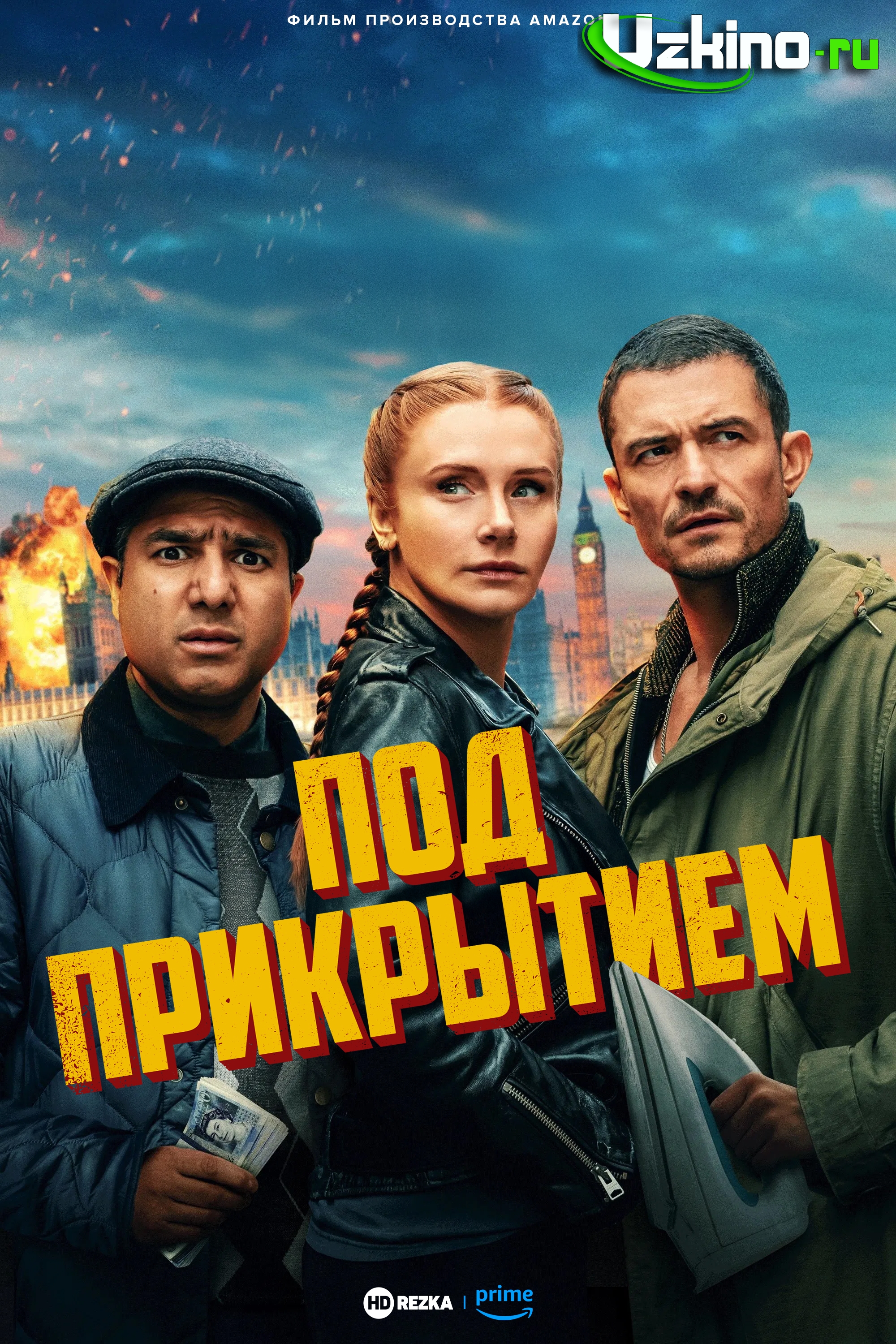 Soxta Gangsterlar / Yashirin Topshiriq 2024 HD Uzbek tilida