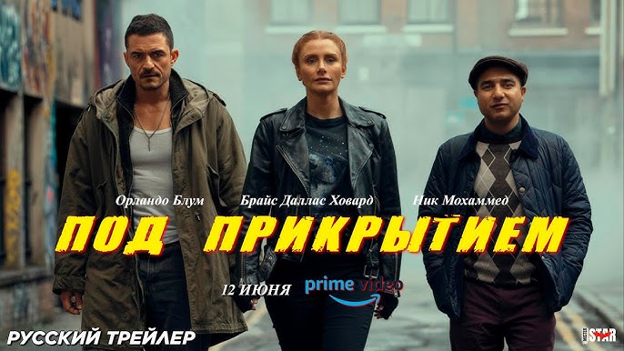 Soxta Gangsterlar / Yashirin Topshiriq 2024 HD Uzbek tilida