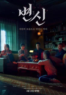 Jinlar: Ruxlar bilan muloqot (2019) Uzbek tilida HD Tarjima kino