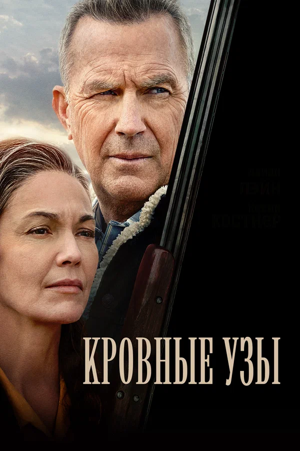 Qondoshlik Rishtalari / Qondoshlar / Qarindoshlar (2020) Hind kino Uzbek tilida HD