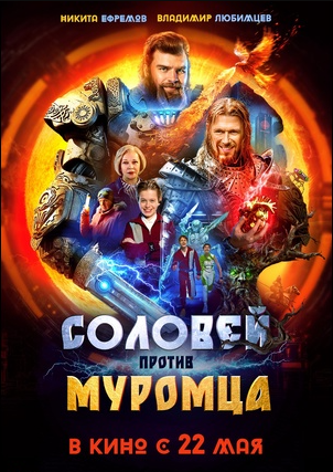 Qaroqchi Ilya Murometsga Qarshi (2025) Uzbek tilida HD